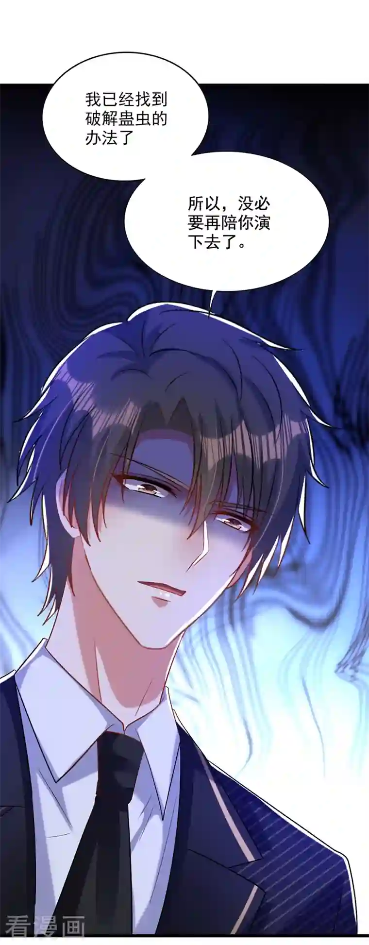 重生空间：豪门辣妻不好惹第235话 萧小姐，游戏结束了