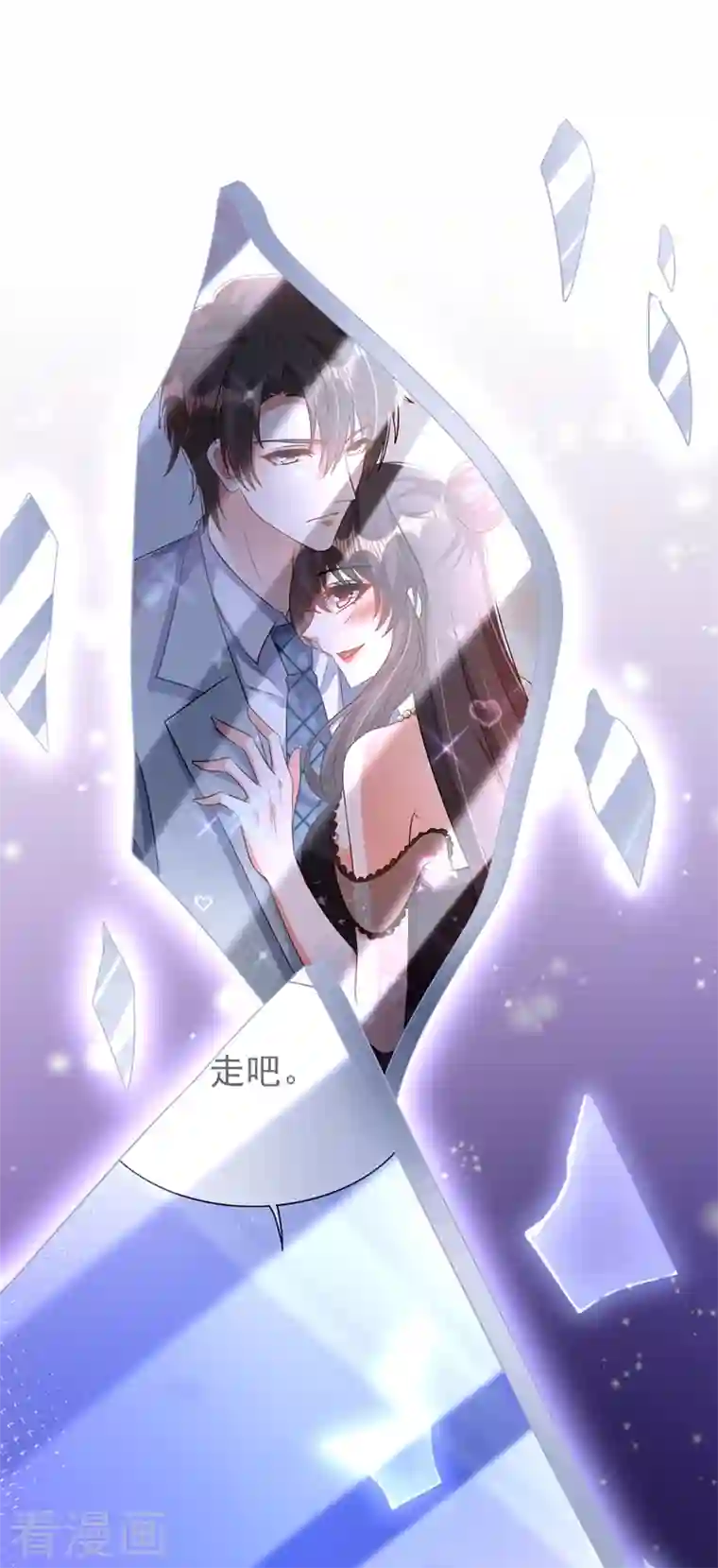 重生空间：豪门辣妻不好惹第235话 萧小姐，游戏结束了