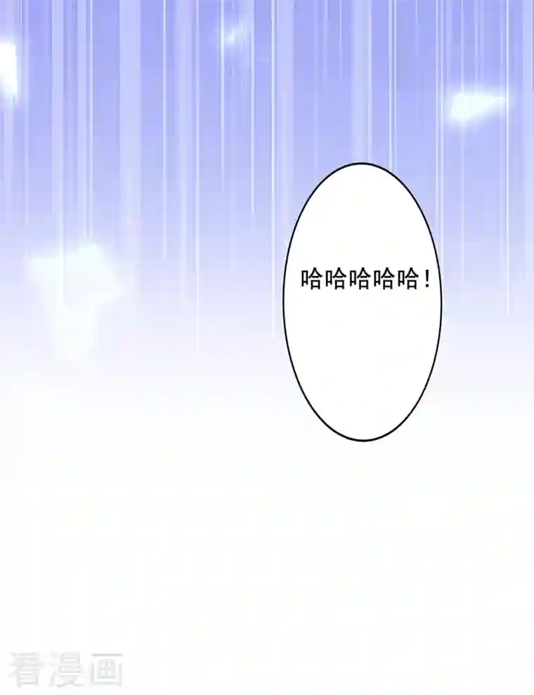 重生空间：豪门辣妻不好惹第235话 萧小姐，游戏结束了