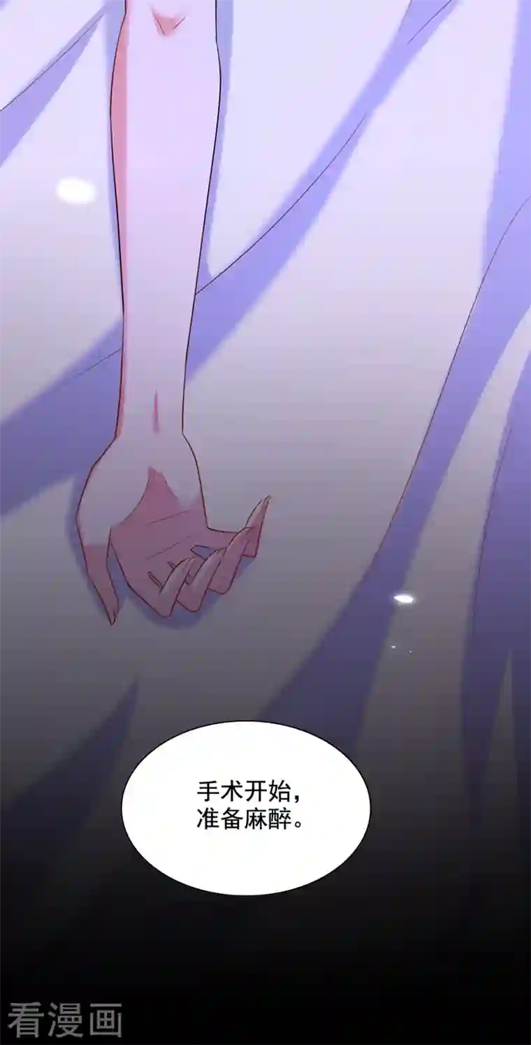 重生空间：豪门辣妻不好惹第235话 萧小姐，游戏结束了