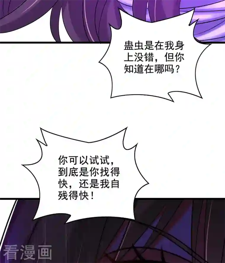 重生空间：豪门辣妻不好惹第235话 萧小姐，游戏结束了