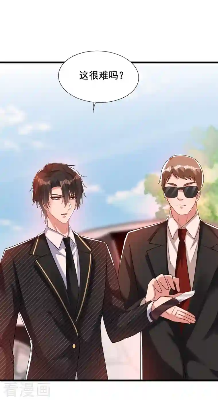 重生空间：豪门辣妻不好惹第235话 萧小姐，游戏结束了