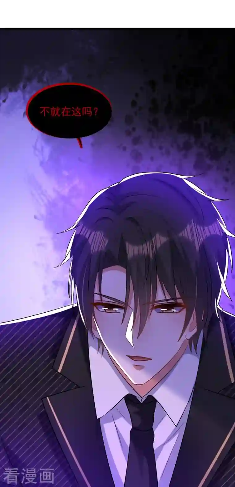 重生空间：豪门辣妻不好惹第235话 萧小姐，游戏结束了