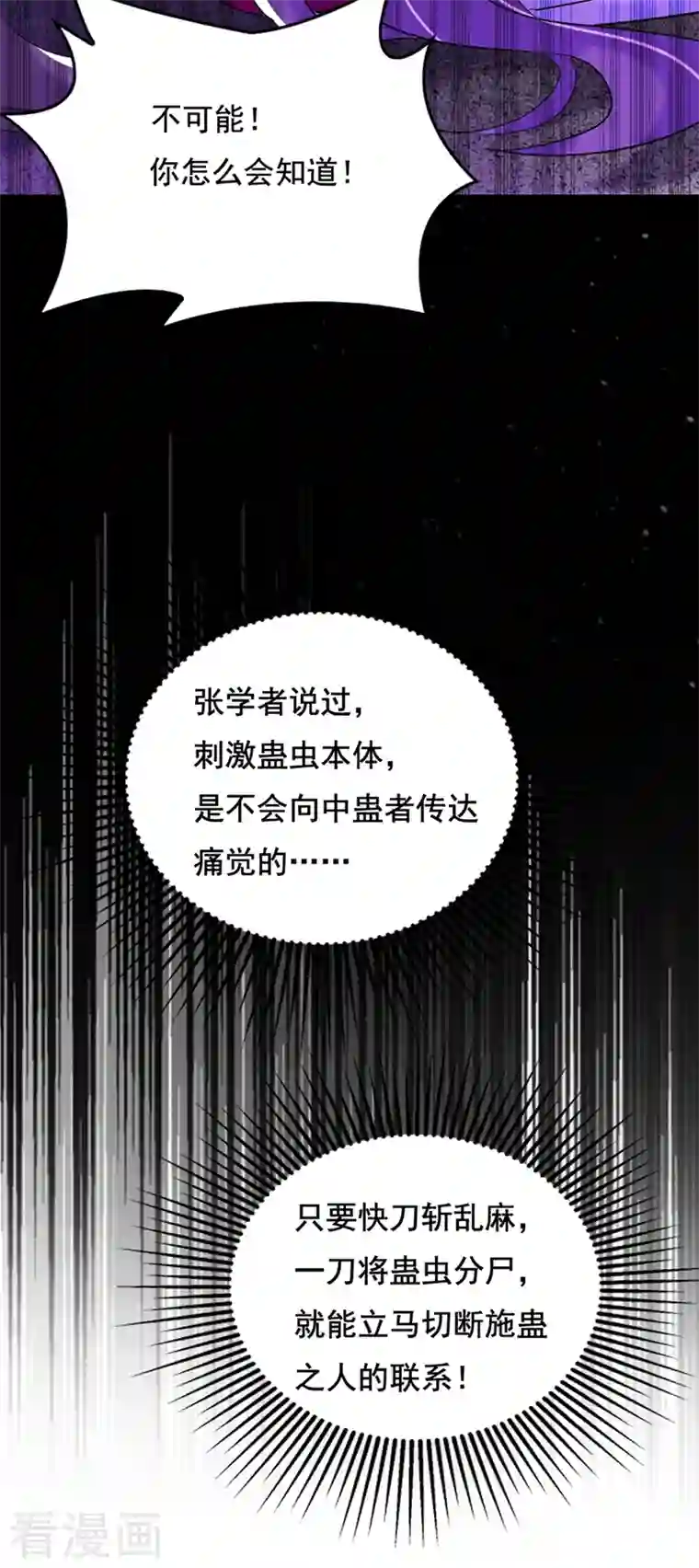 重生空间：豪门辣妻不好惹第235话 萧小姐，游戏结束了