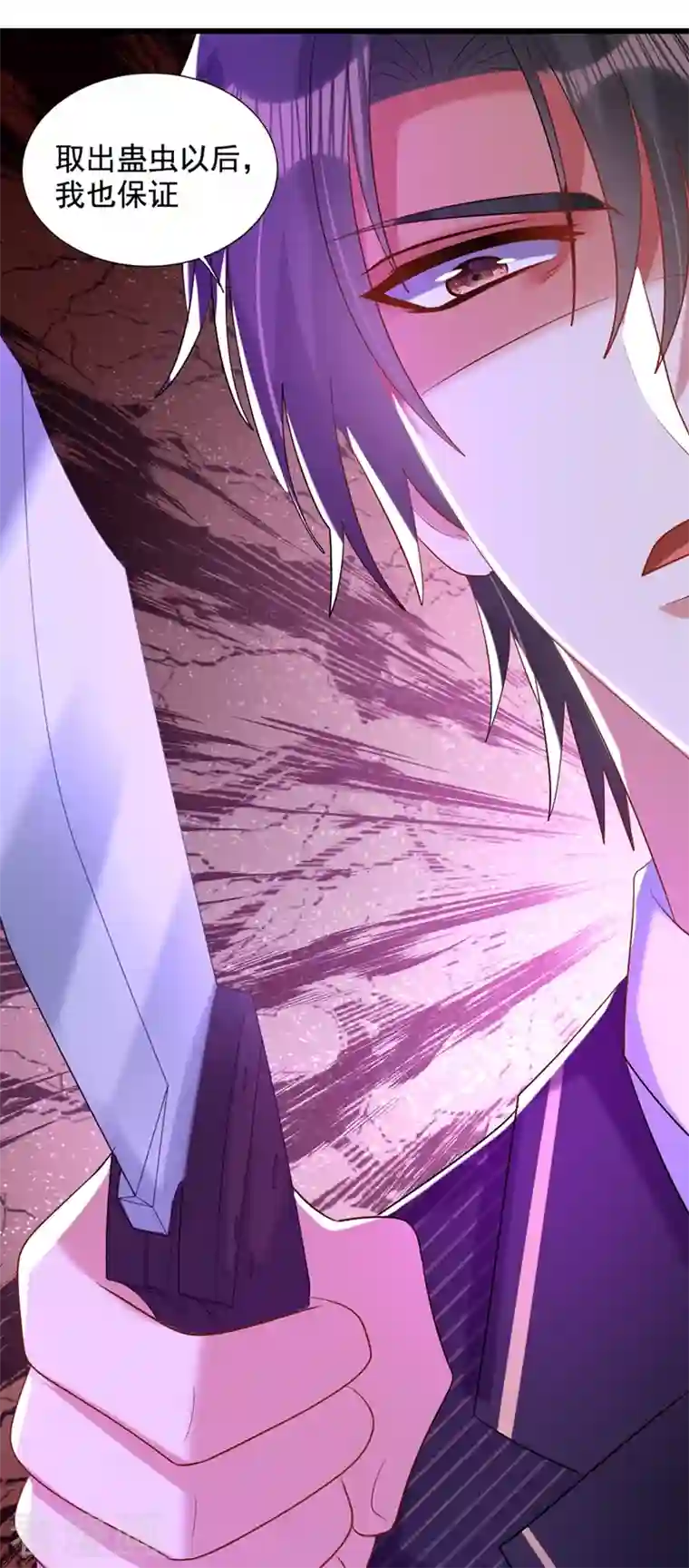 重生空间：豪门辣妻不好惹第235话 萧小姐，游戏结束了