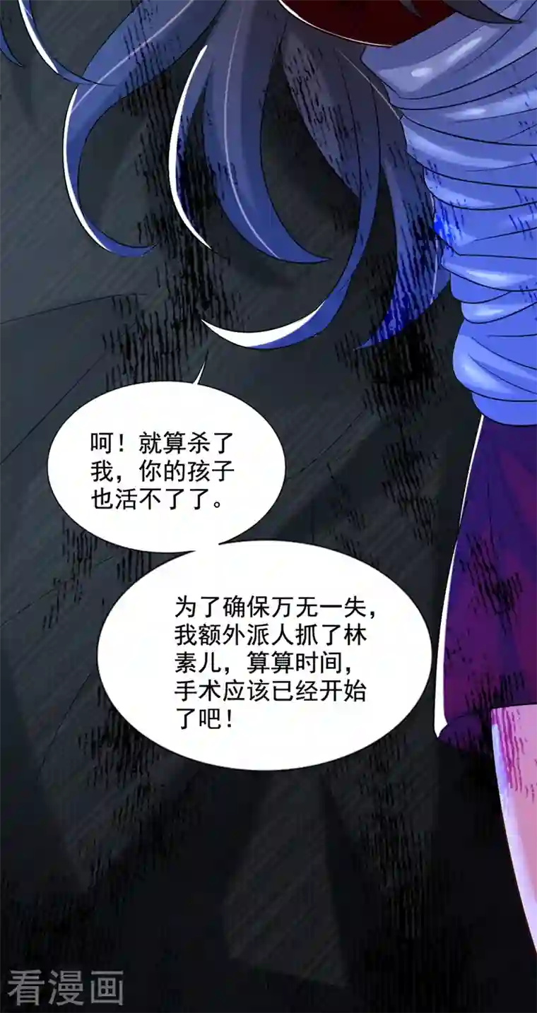 重生空间：豪门辣妻不好惹第235话 萧小姐，游戏结束了