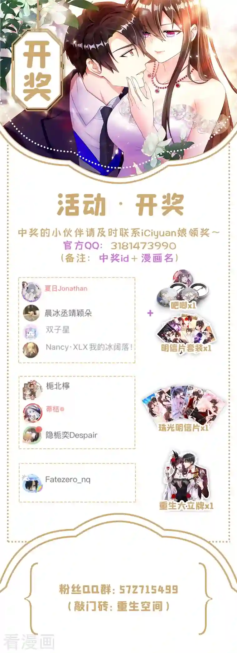 重生空间：豪门辣妻不好惹第235话 萧小姐，游戏结束了