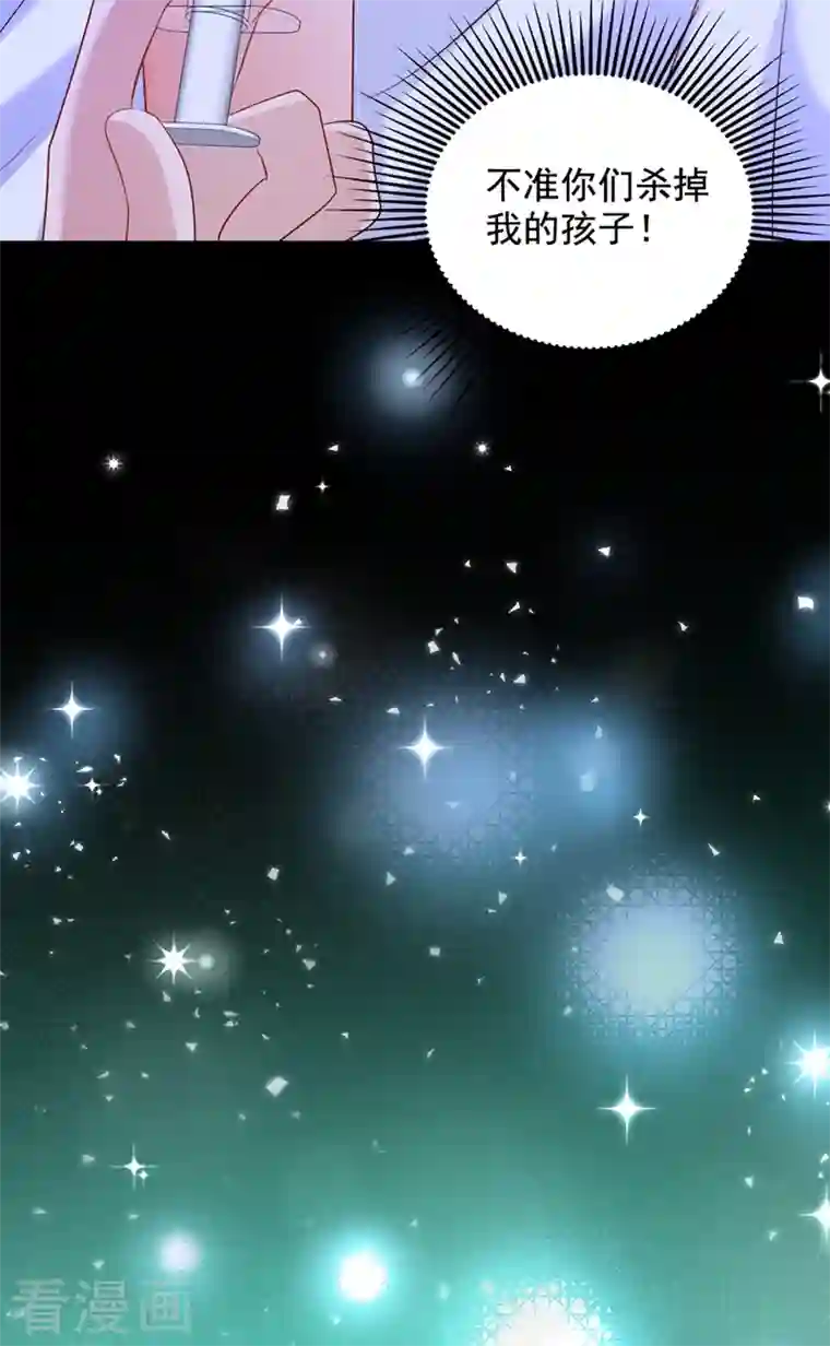 重生空间：豪门辣妻不好惹第235话 萧小姐，游戏结束了