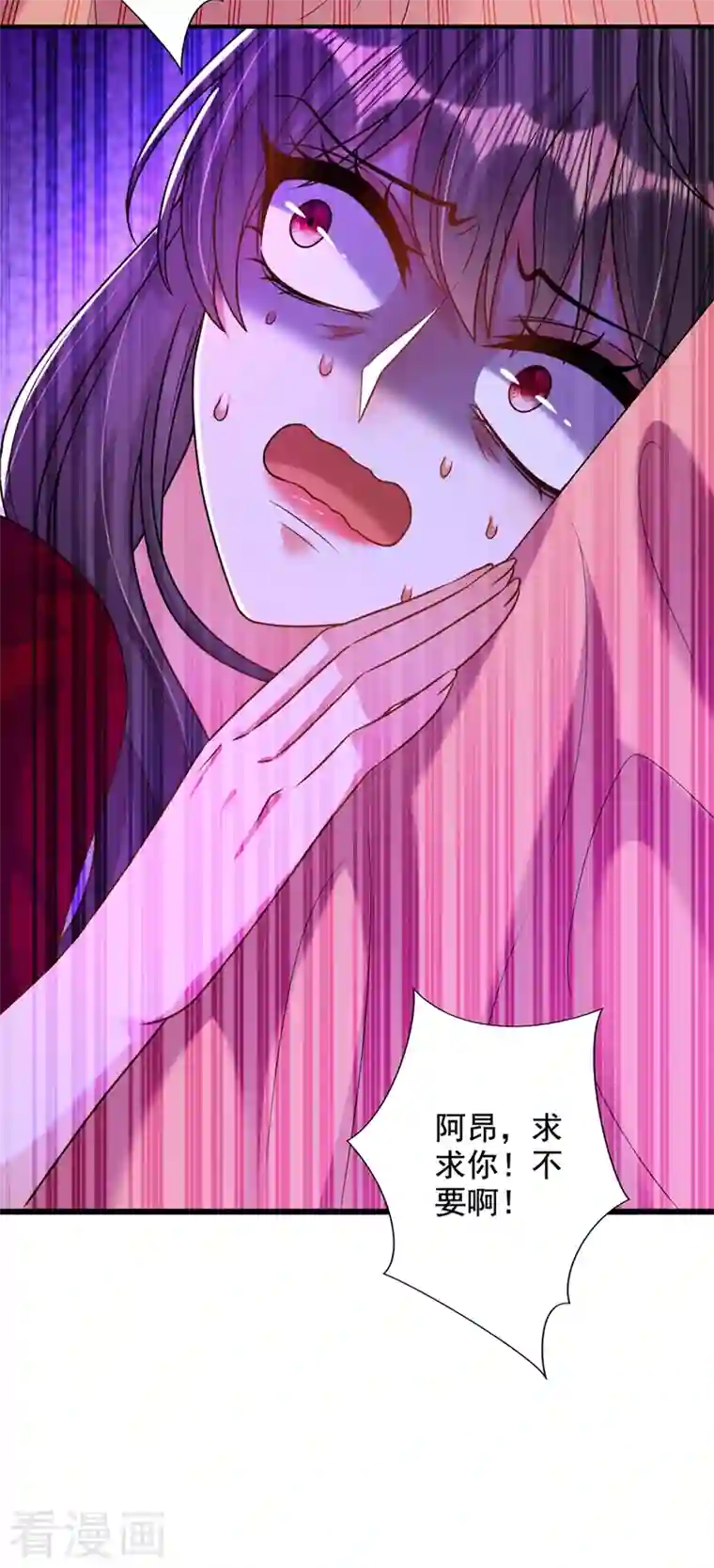 重生空间：豪门辣妻不好惹第236话 你这叫自作孽不可活