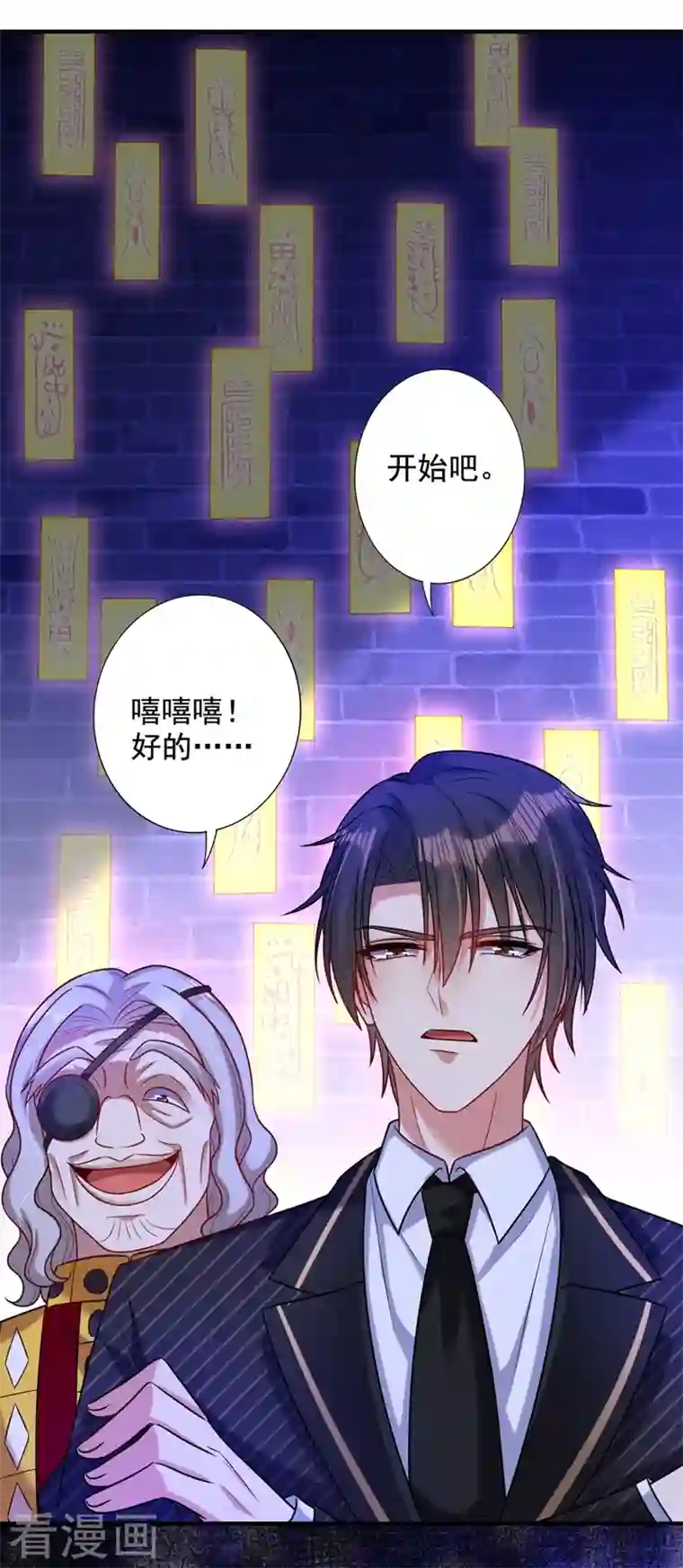 重生空间：豪门辣妻不好惹第236话 你这叫自作孽不可活