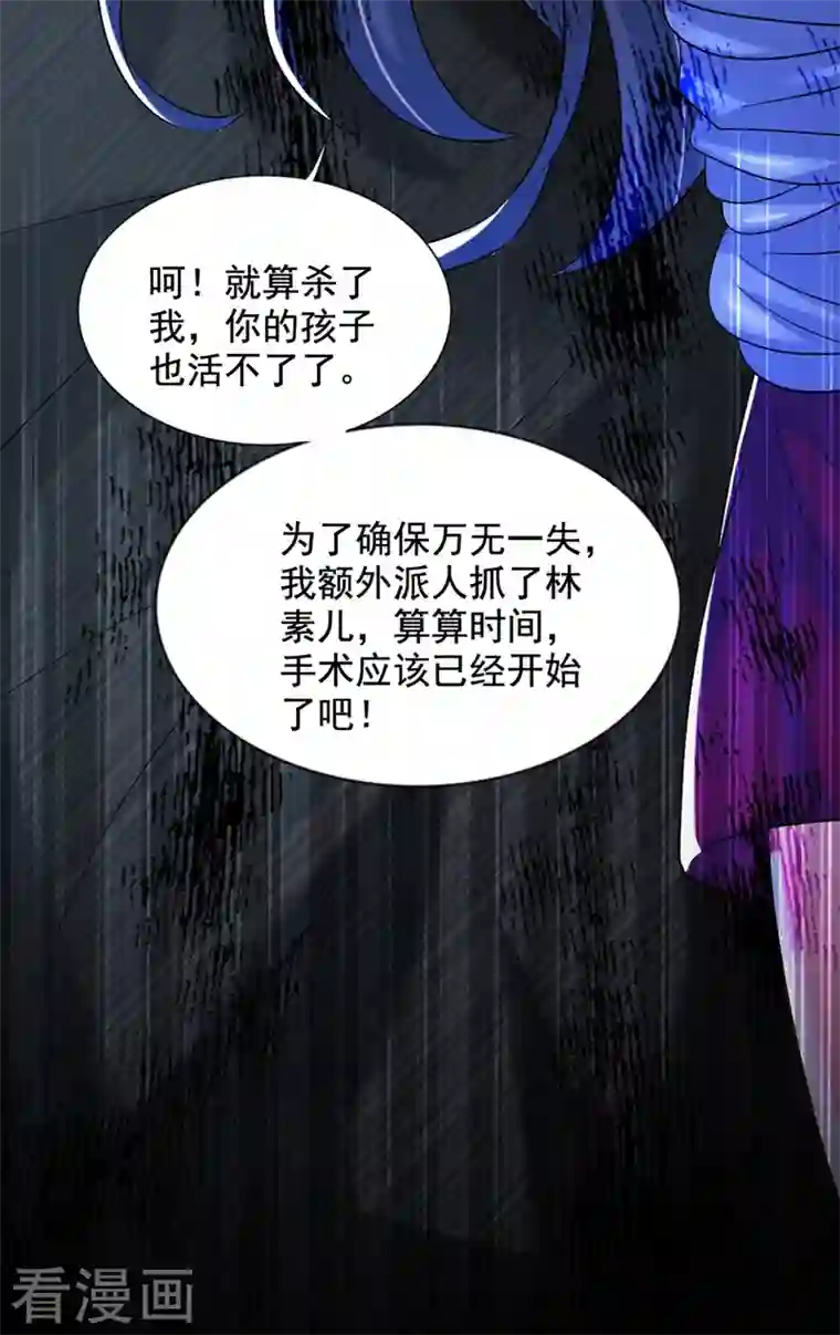 重生空间：豪门辣妻不好惹第236话 你这叫自作孽不可活