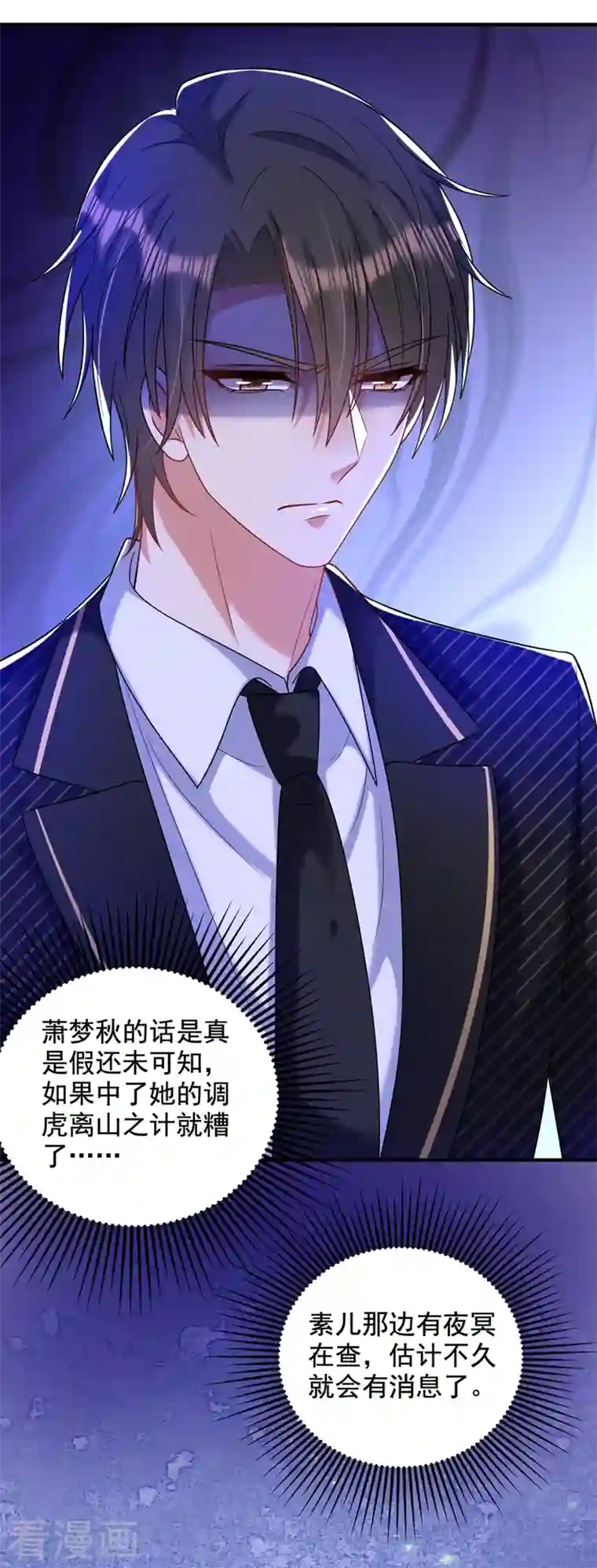 重生空间：豪门辣妻不好惹第236话 你这叫自作孽不可活