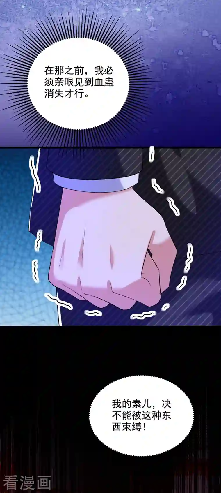 重生空间：豪门辣妻不好惹第236话 你这叫自作孽不可活