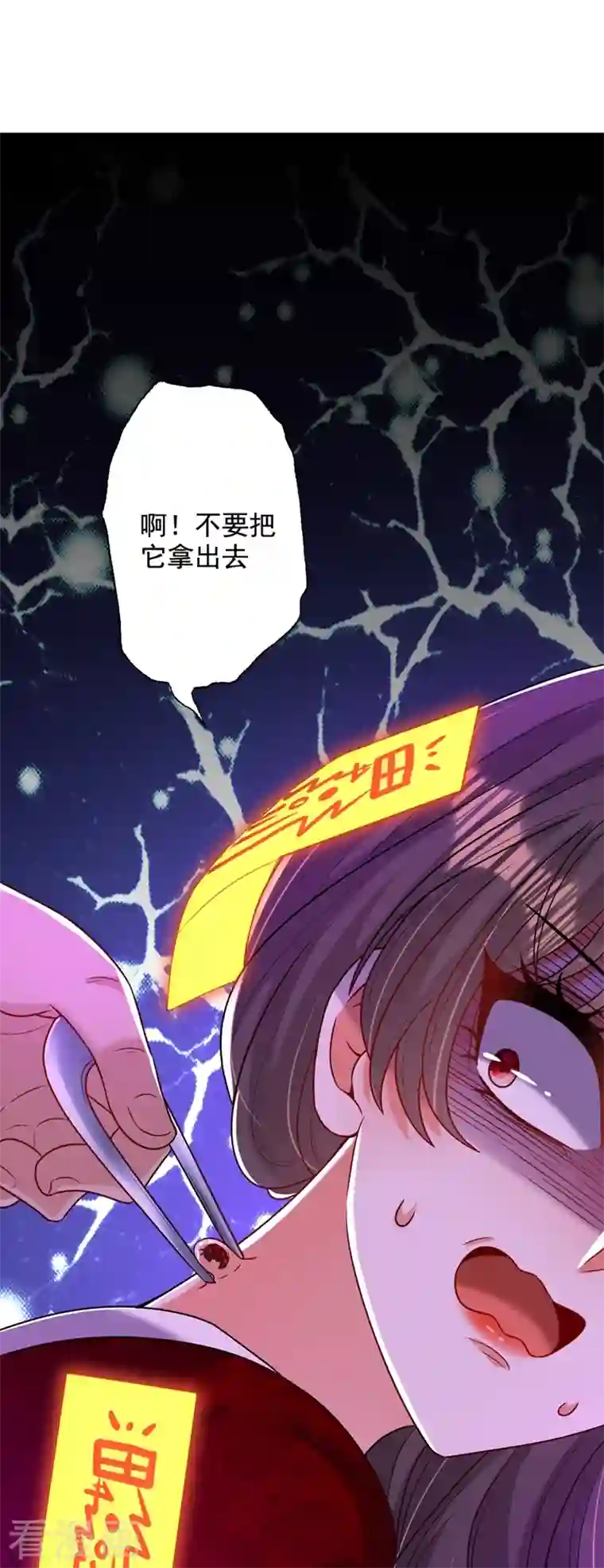 重生空间：豪门辣妻不好惹第236话 你这叫自作孽不可活