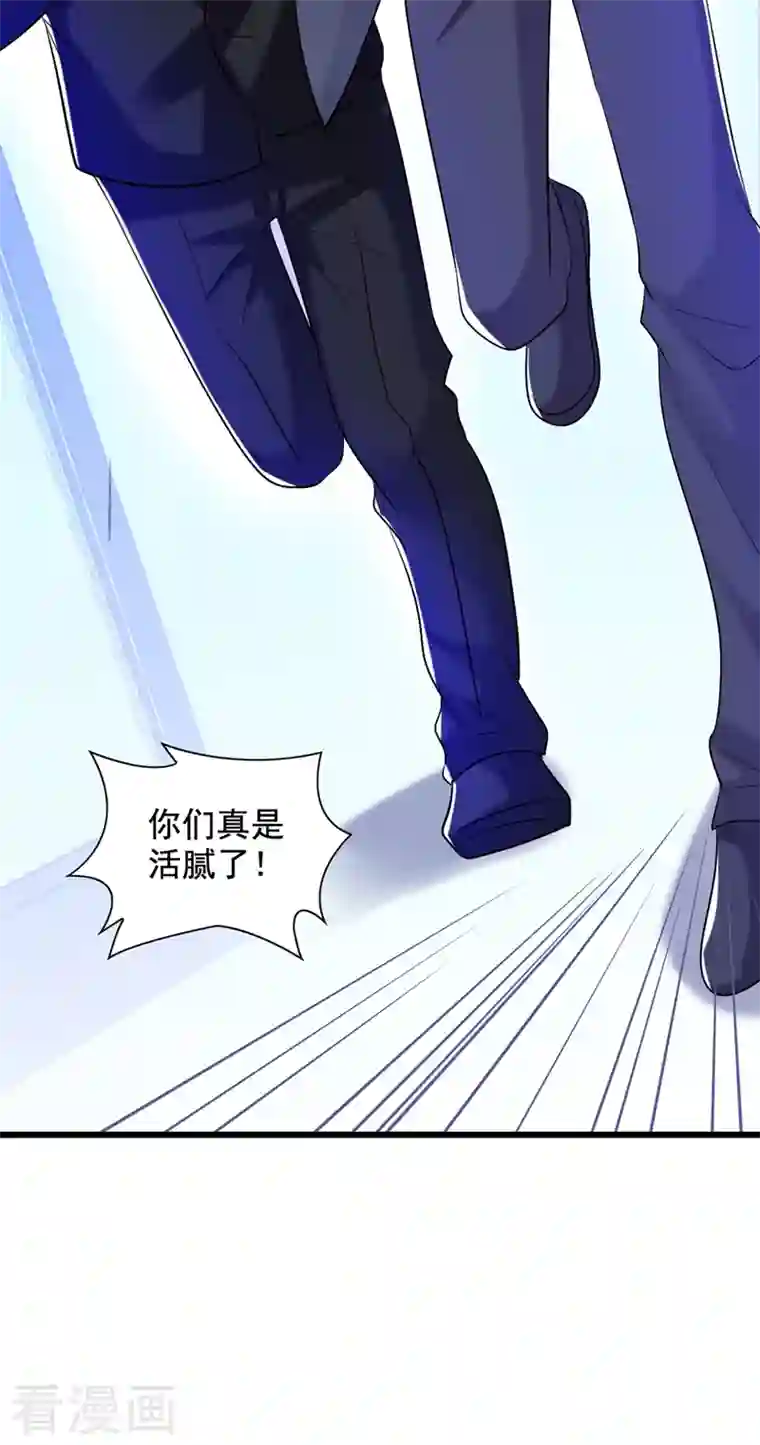 重生空间：豪门辣妻不好惹第236话 你这叫自作孽不可活