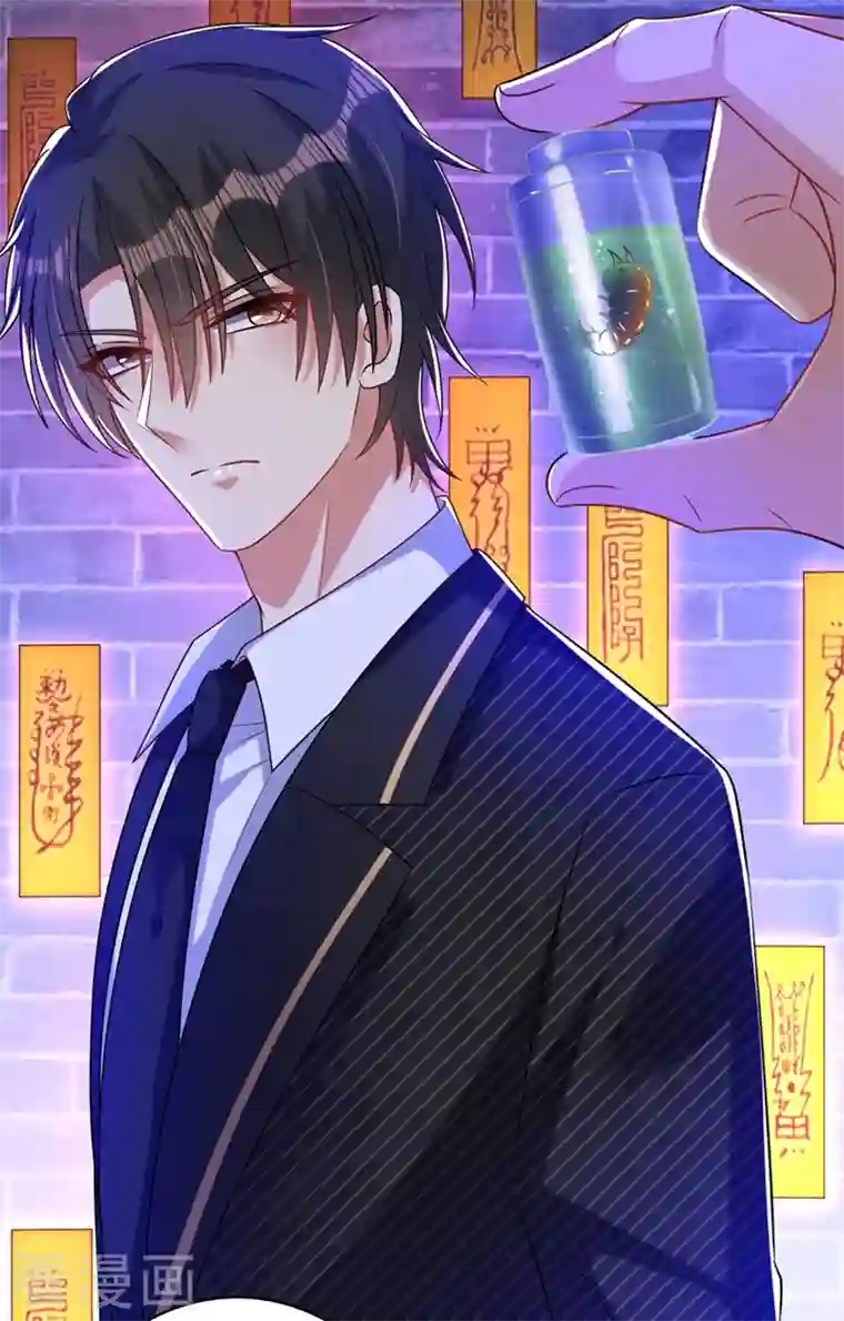 重生空间：豪门辣妻不好惹第236话 你这叫自作孽不可活