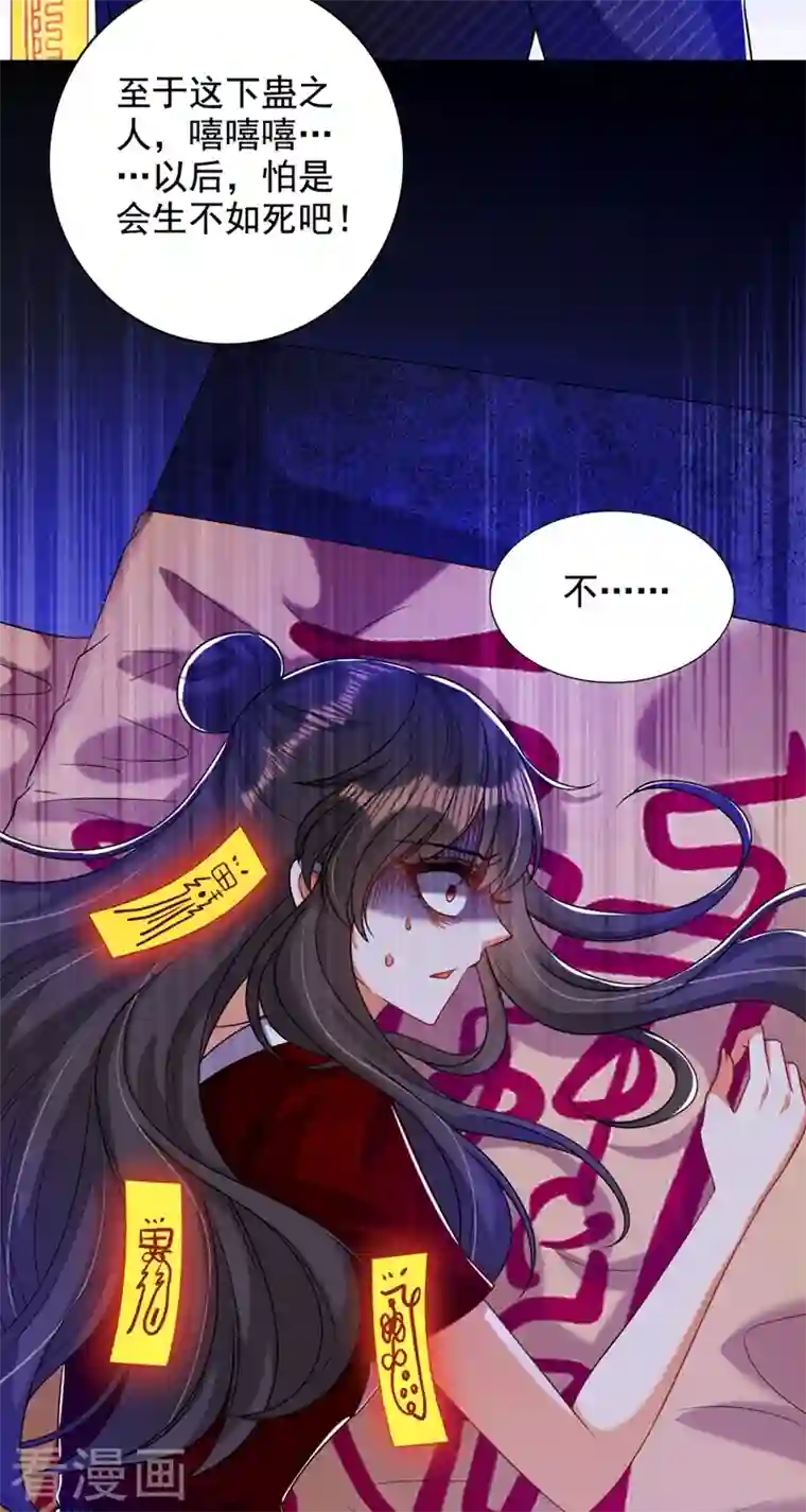 重生空间：豪门辣妻不好惹第236话 你这叫自作孽不可活