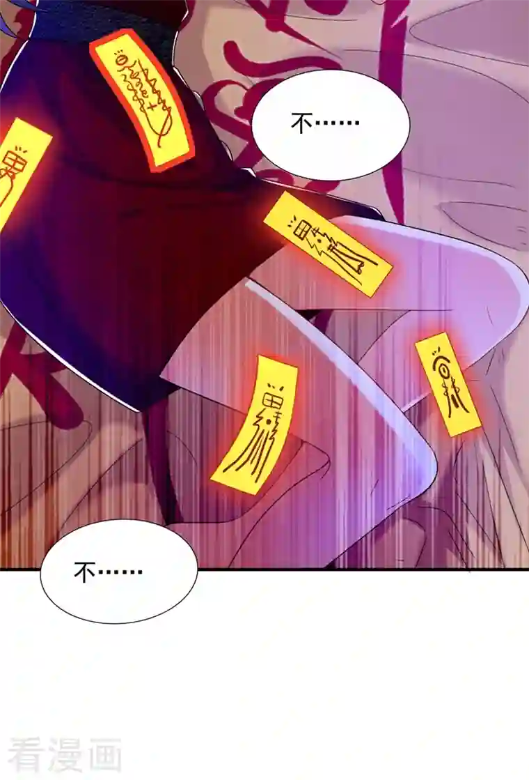 重生空间：豪门辣妻不好惹第236话 你这叫自作孽不可活