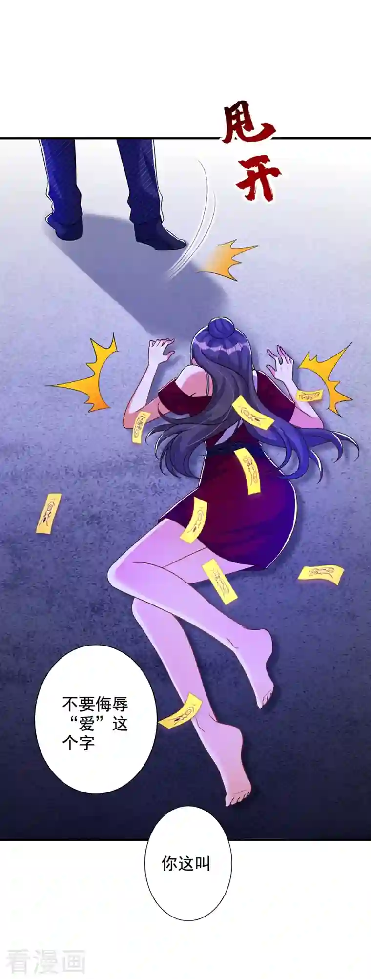 重生空间：豪门辣妻不好惹第236话 你这叫自作孽不可活