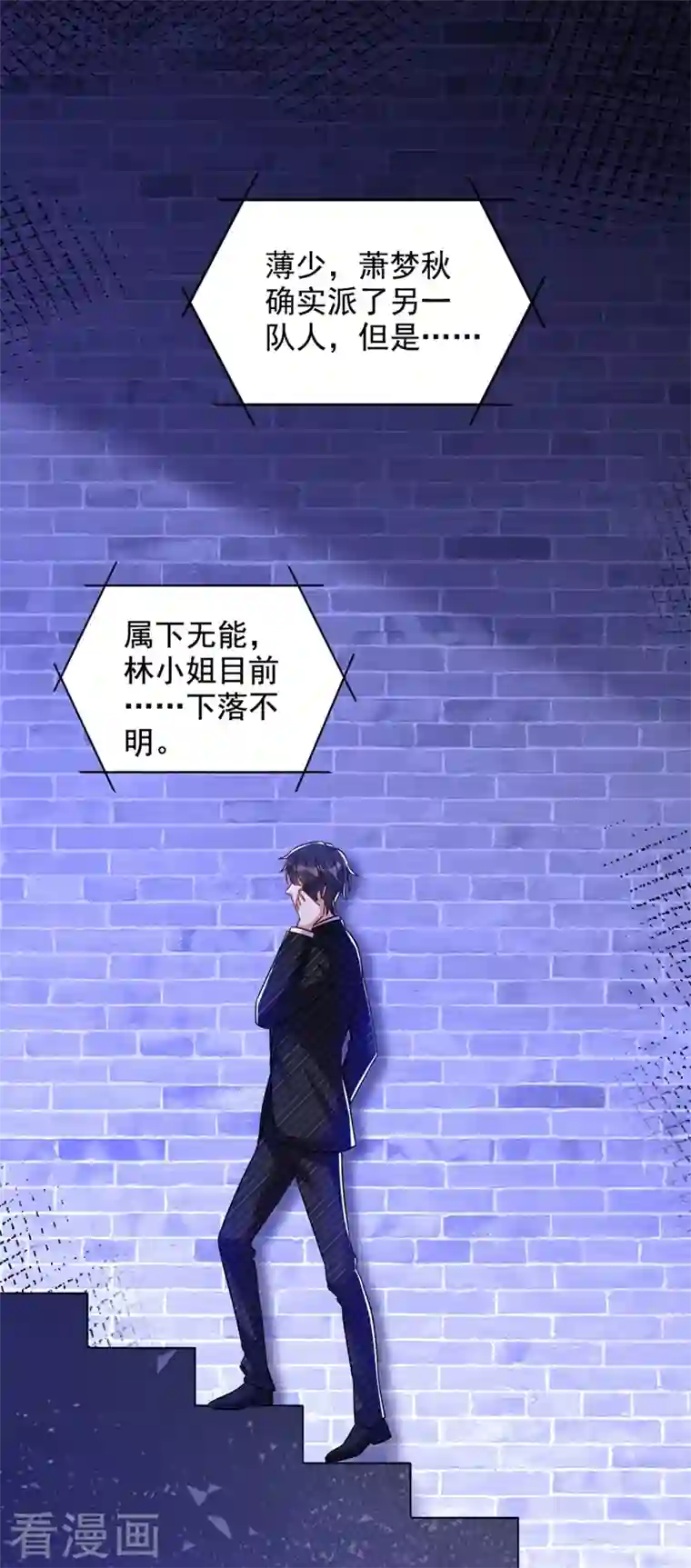 重生空间：豪门辣妻不好惹第236话 你这叫自作孽不可活