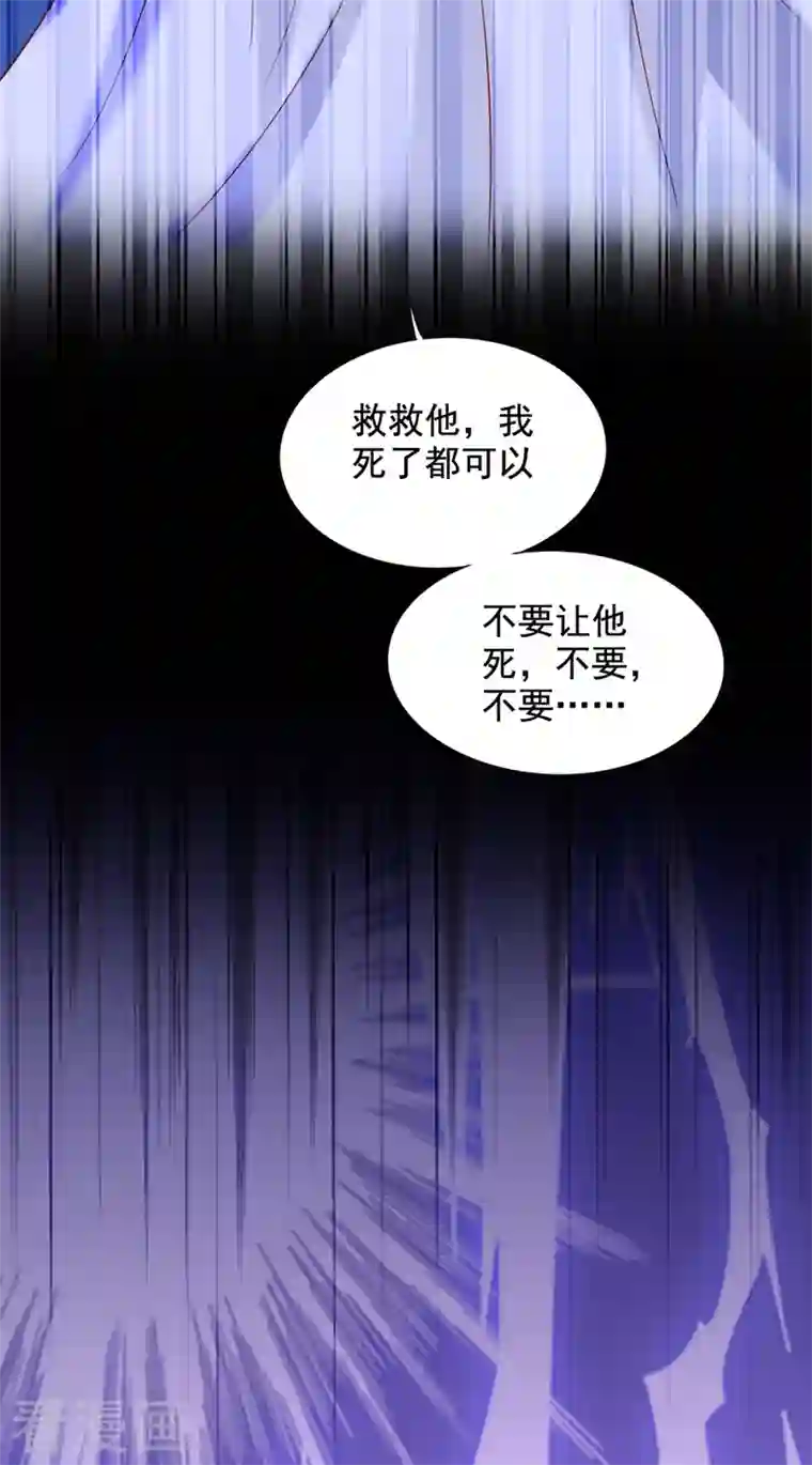 重生空间：豪门辣妻不好惹第236话 你这叫自作孽不可活