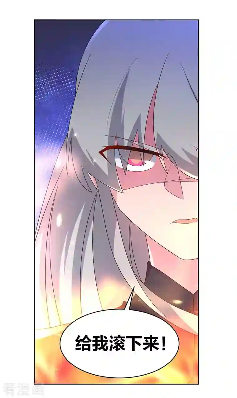 尊上第234话 无知的下场