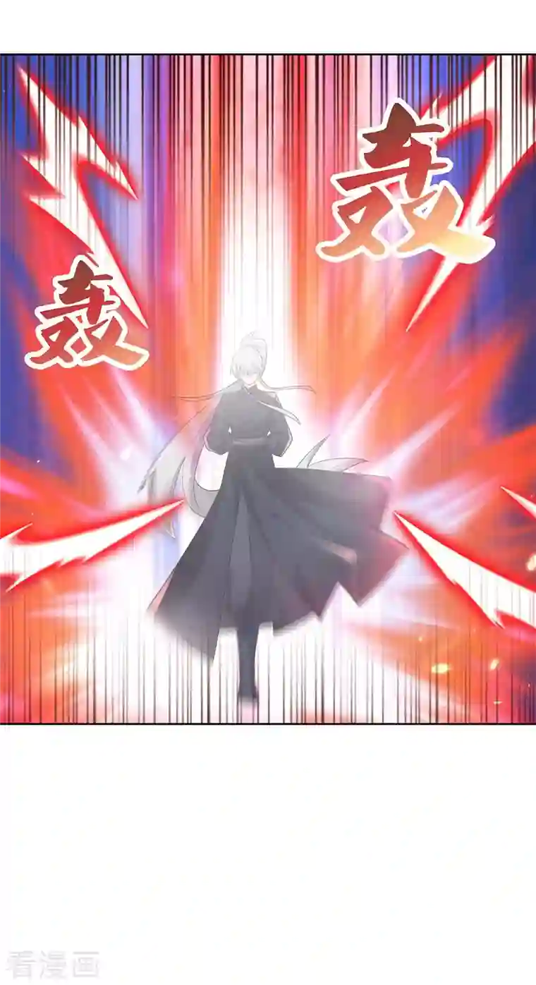 尊上第234话 无知的下场