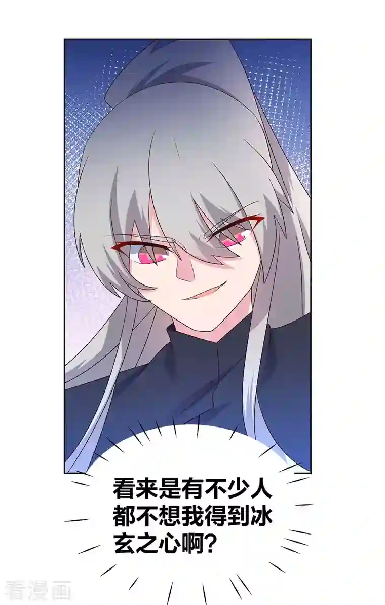 尊上第234话 无知的下场