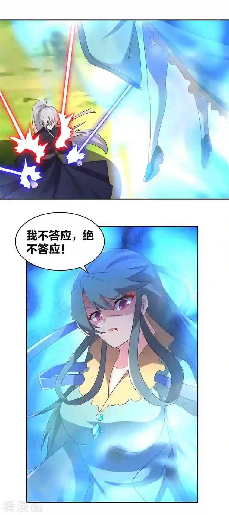 尊上第234话 无知的下场