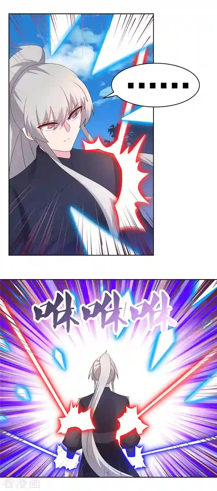 尊上第234话 无知的下场