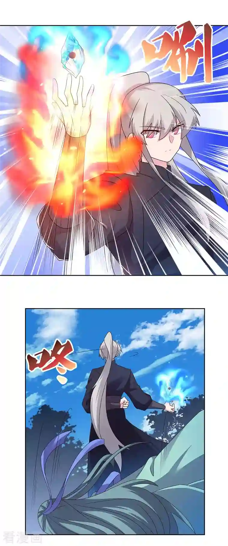 尊上第235话 鸡肋