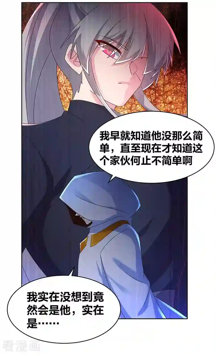 尊上第235话 鸡肋