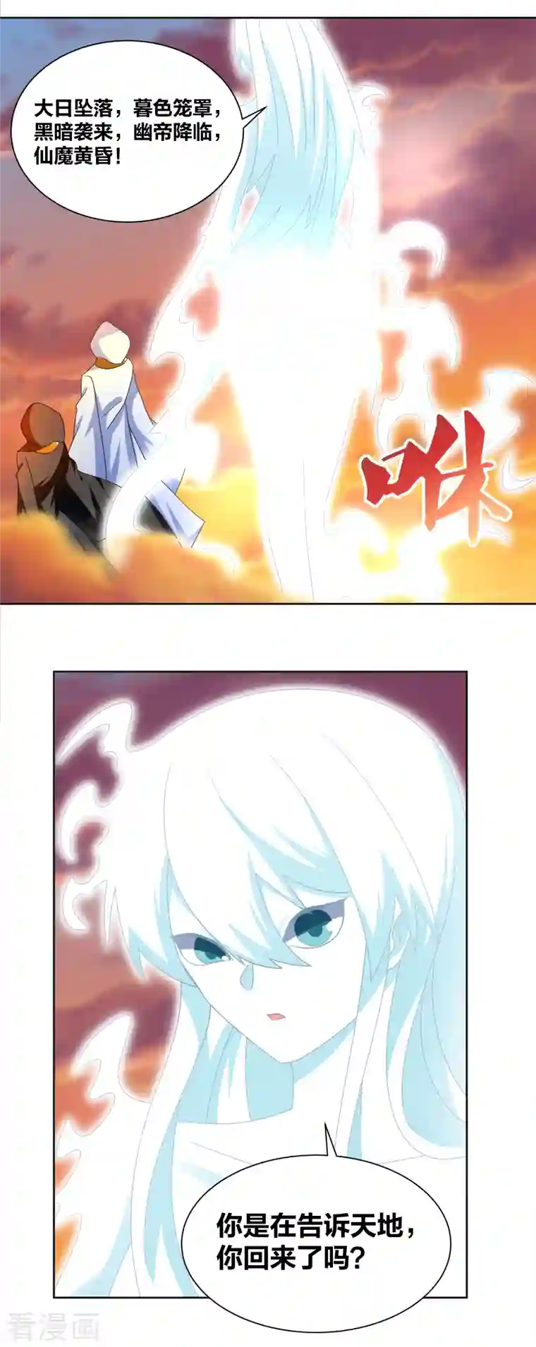 尊上第235话 鸡肋