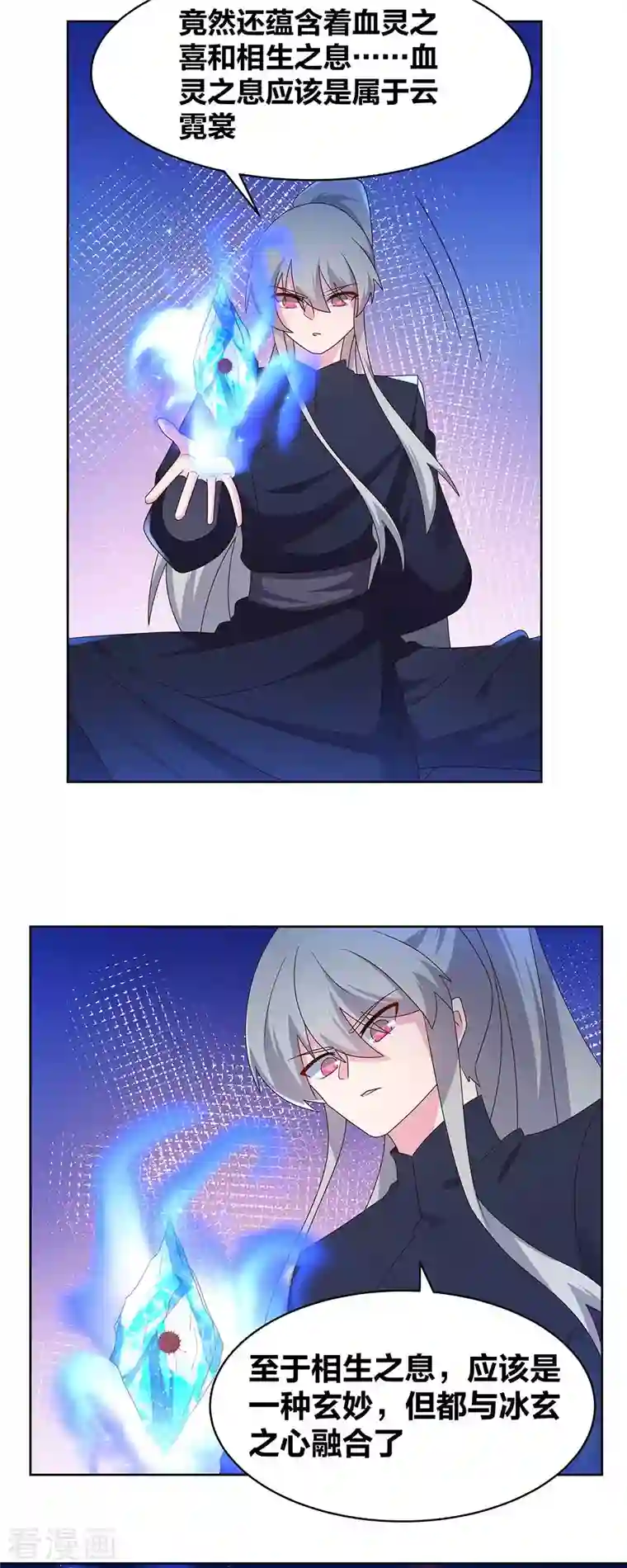 尊上第235话 鸡肋