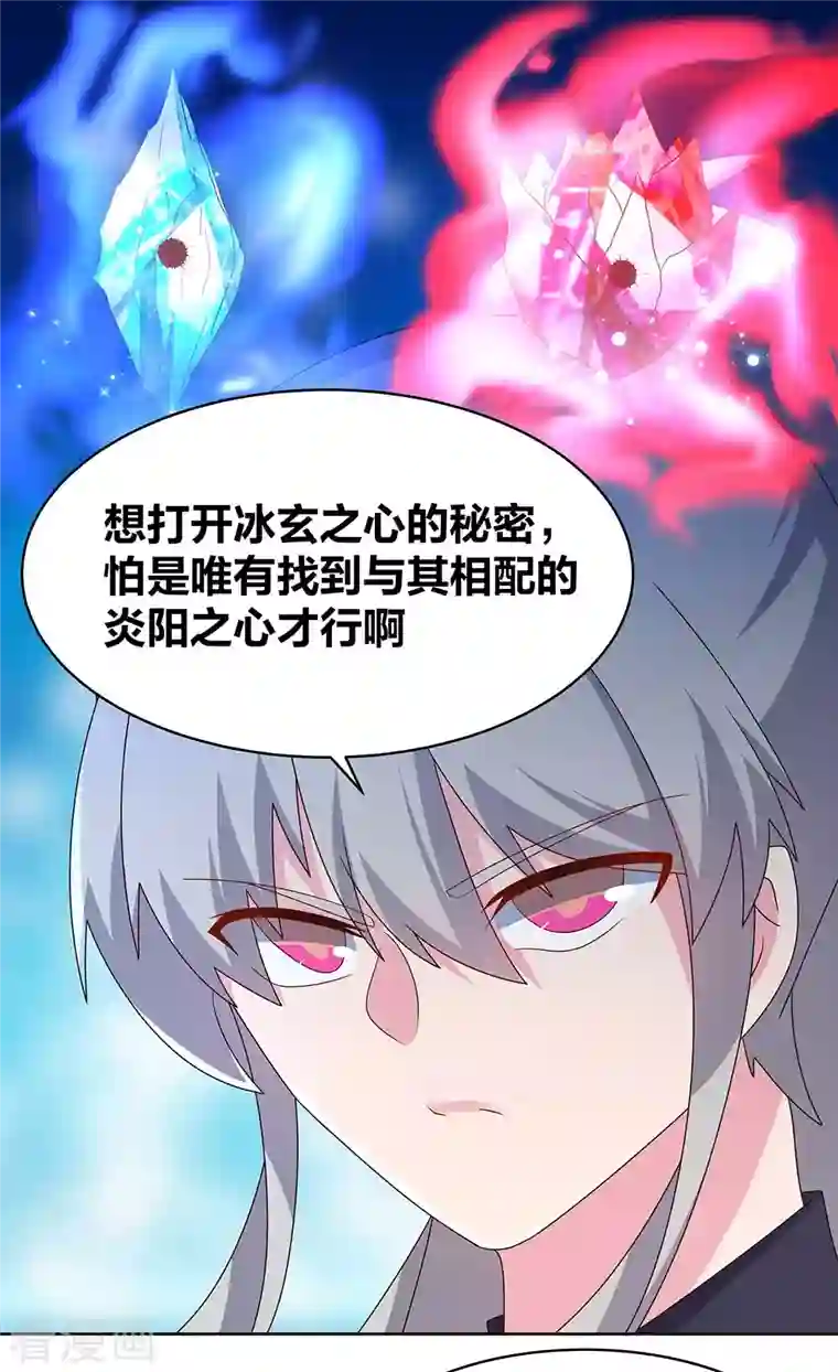 尊上第235话 鸡肋