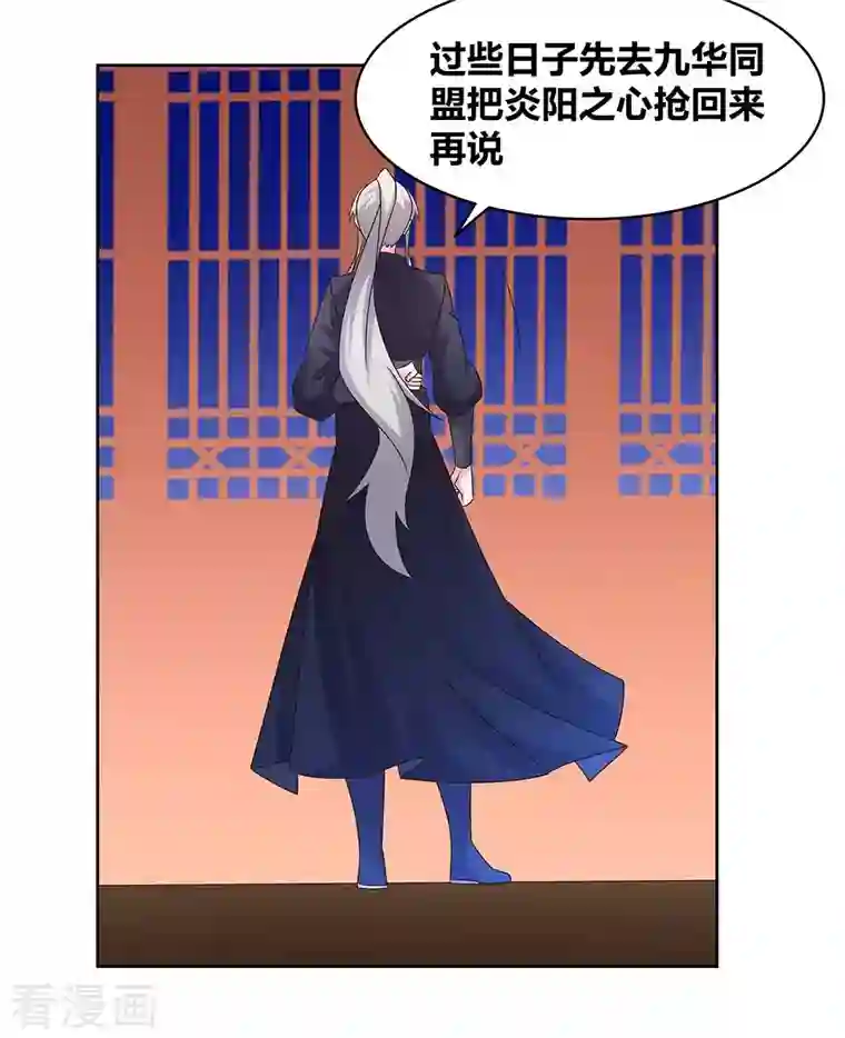 尊上第235话 鸡肋