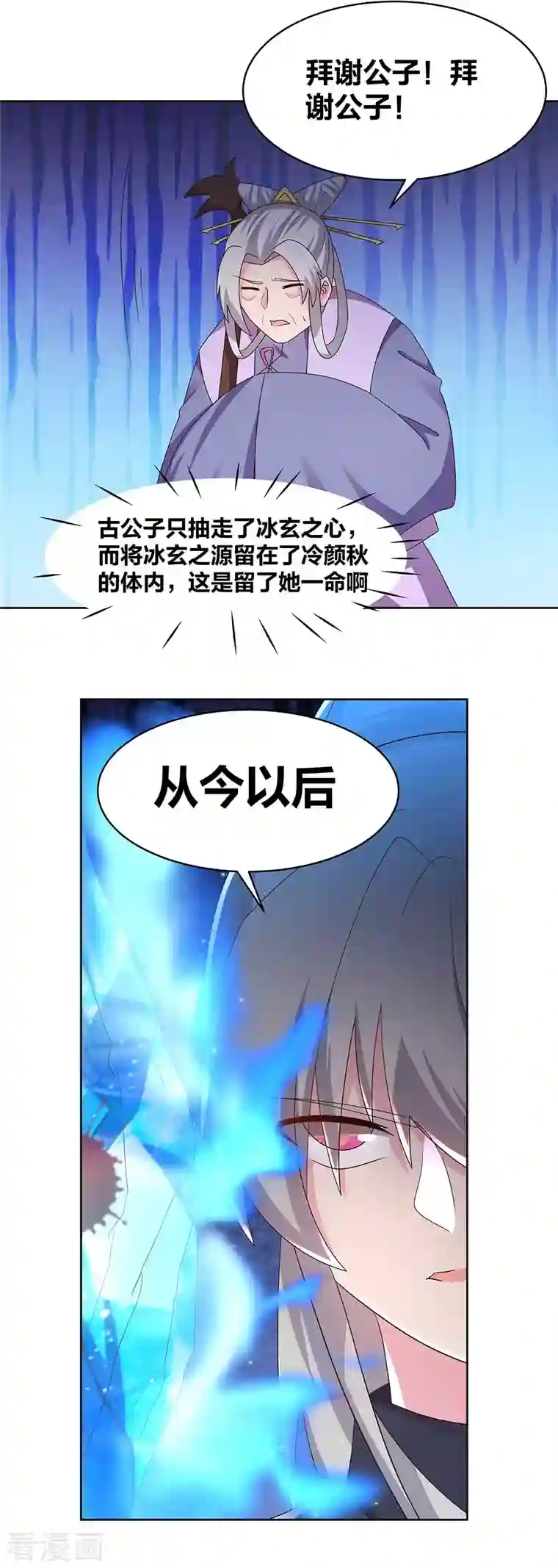 尊上第235话 鸡肋