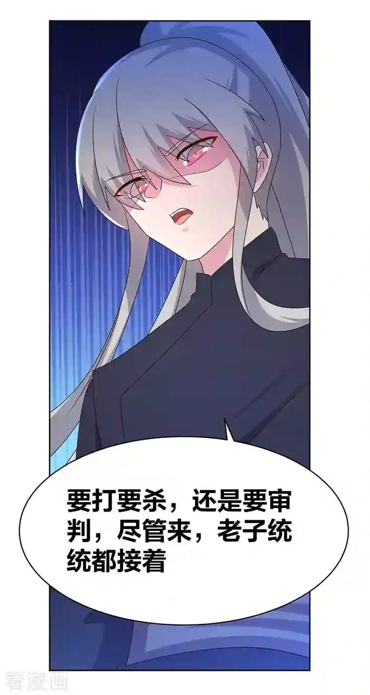 尊上第235话 鸡肋