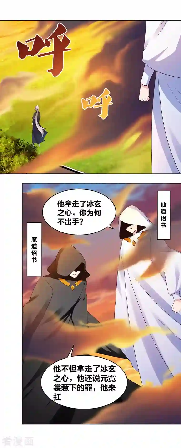 尊上第235话 鸡肋