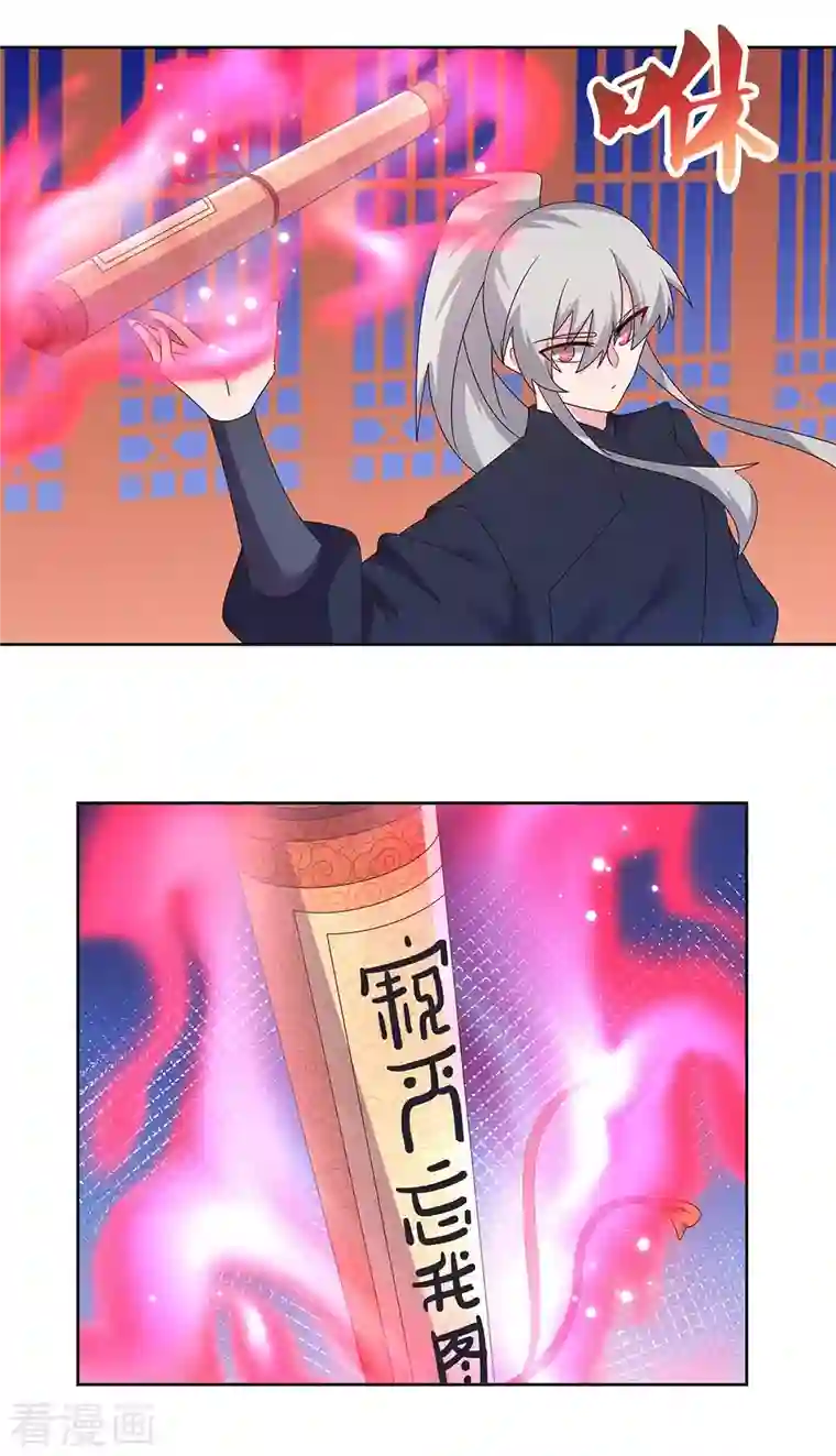 尊上第236话 遗画