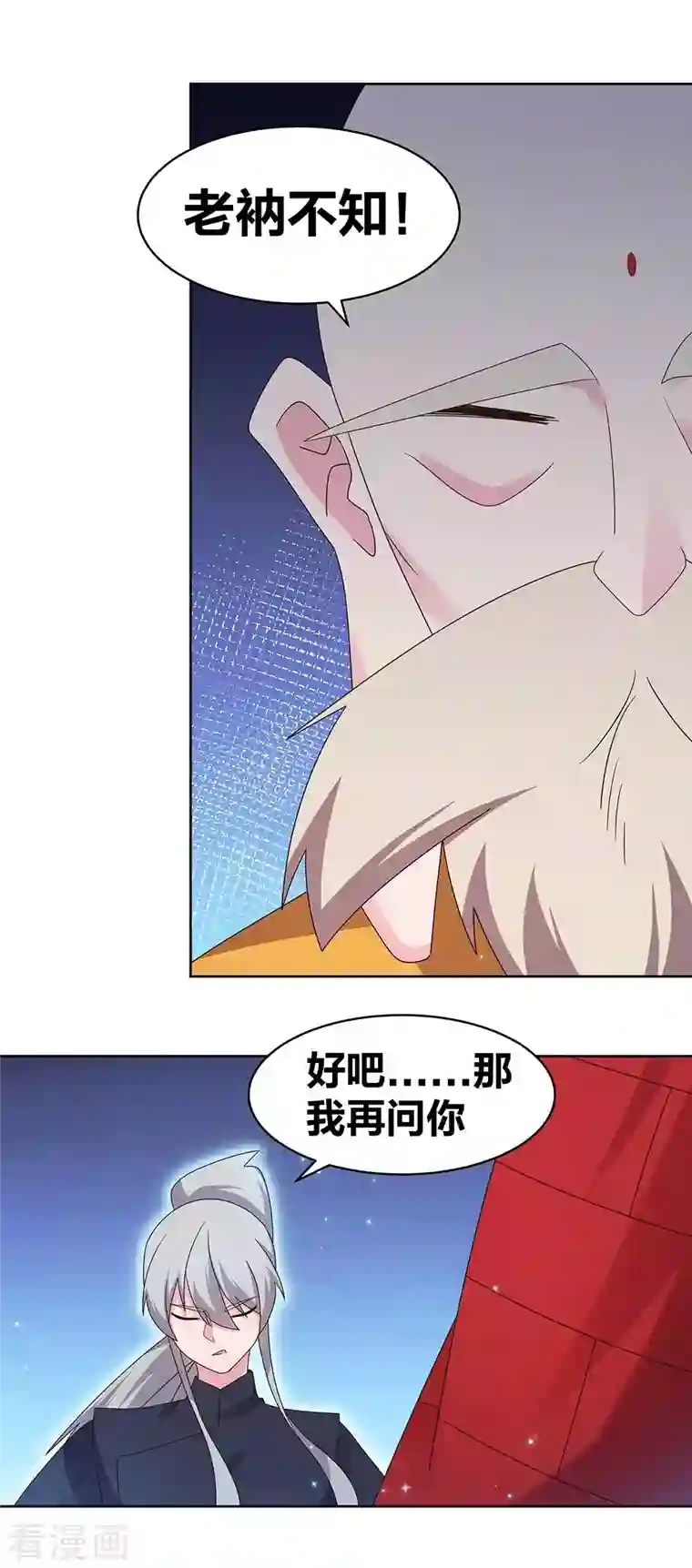 尊上第236话 遗画