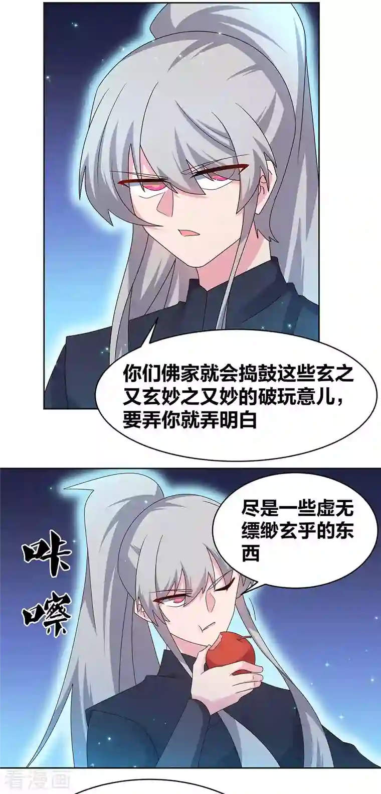 尊上第236话 遗画