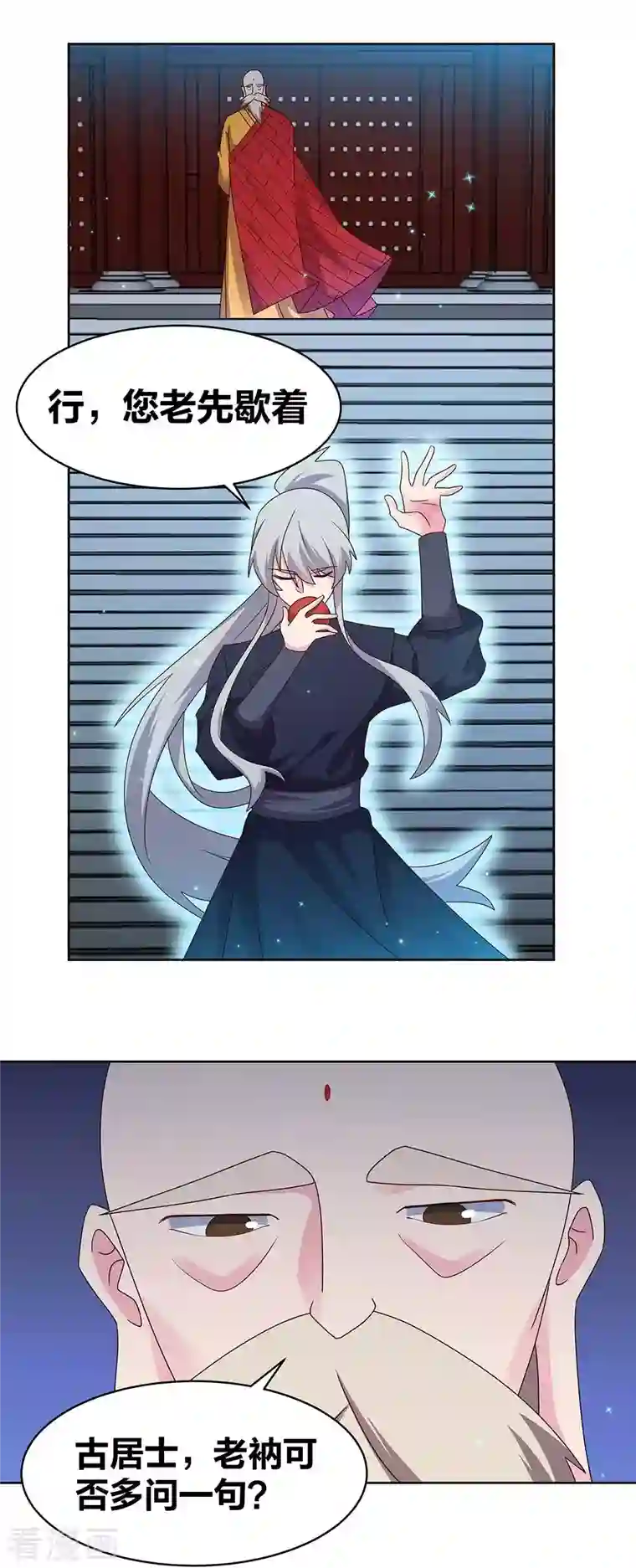 尊上第236话 遗画