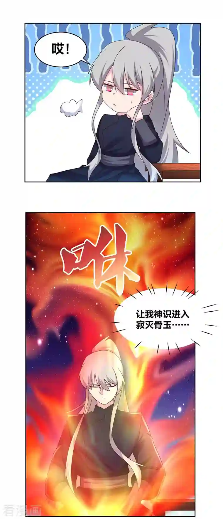 尊上第236话 遗画