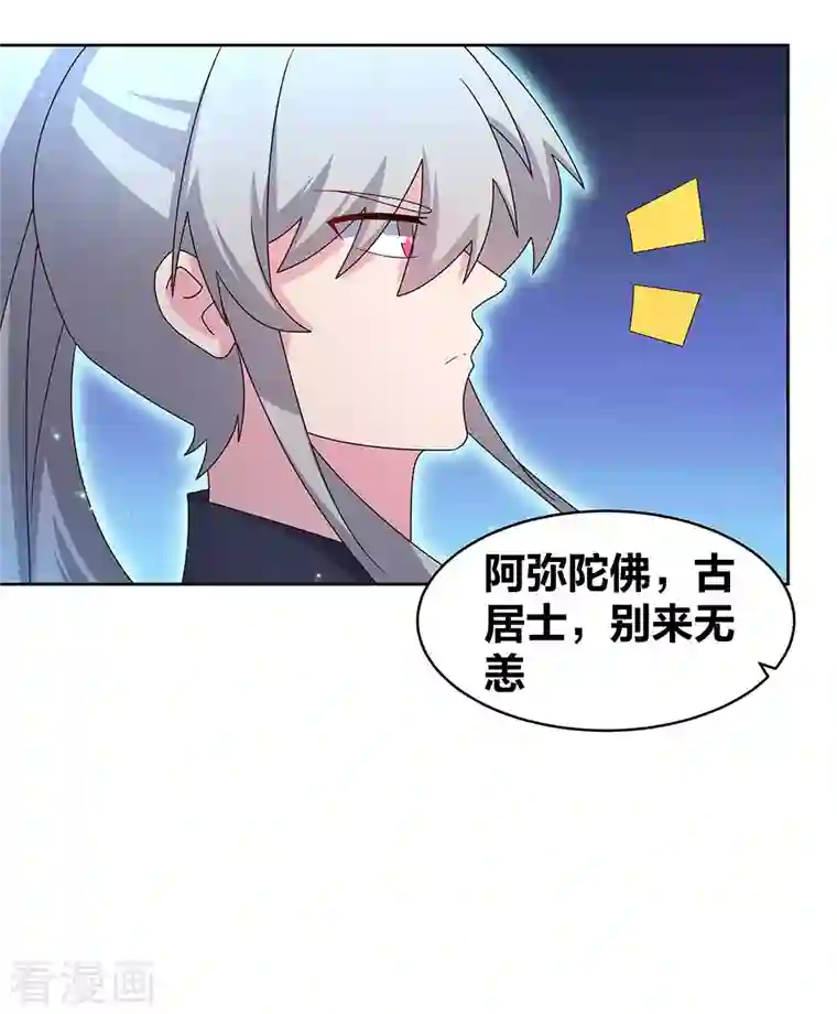 尊上第236话 遗画