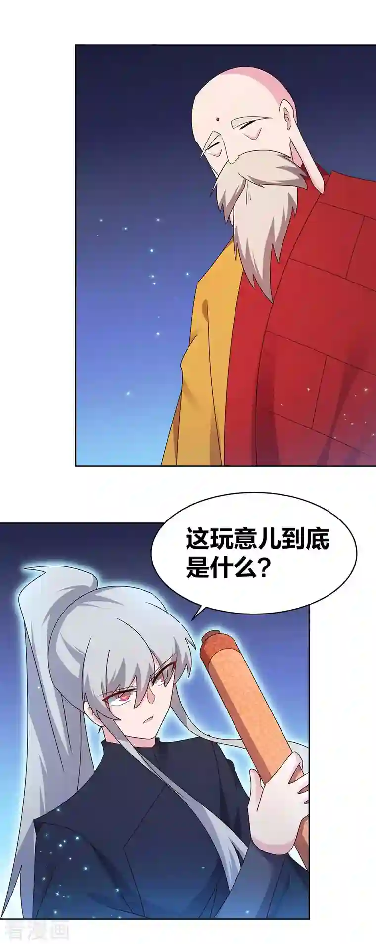 尊上第236话 遗画