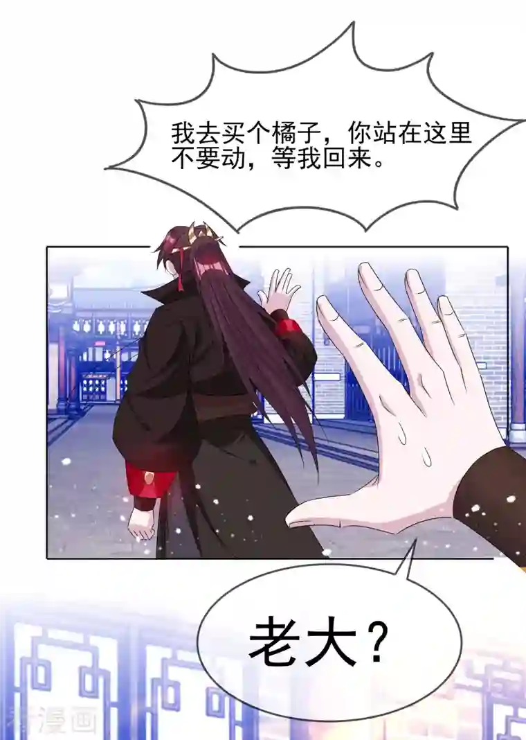 极品败家子第263话 爸爸的快乐