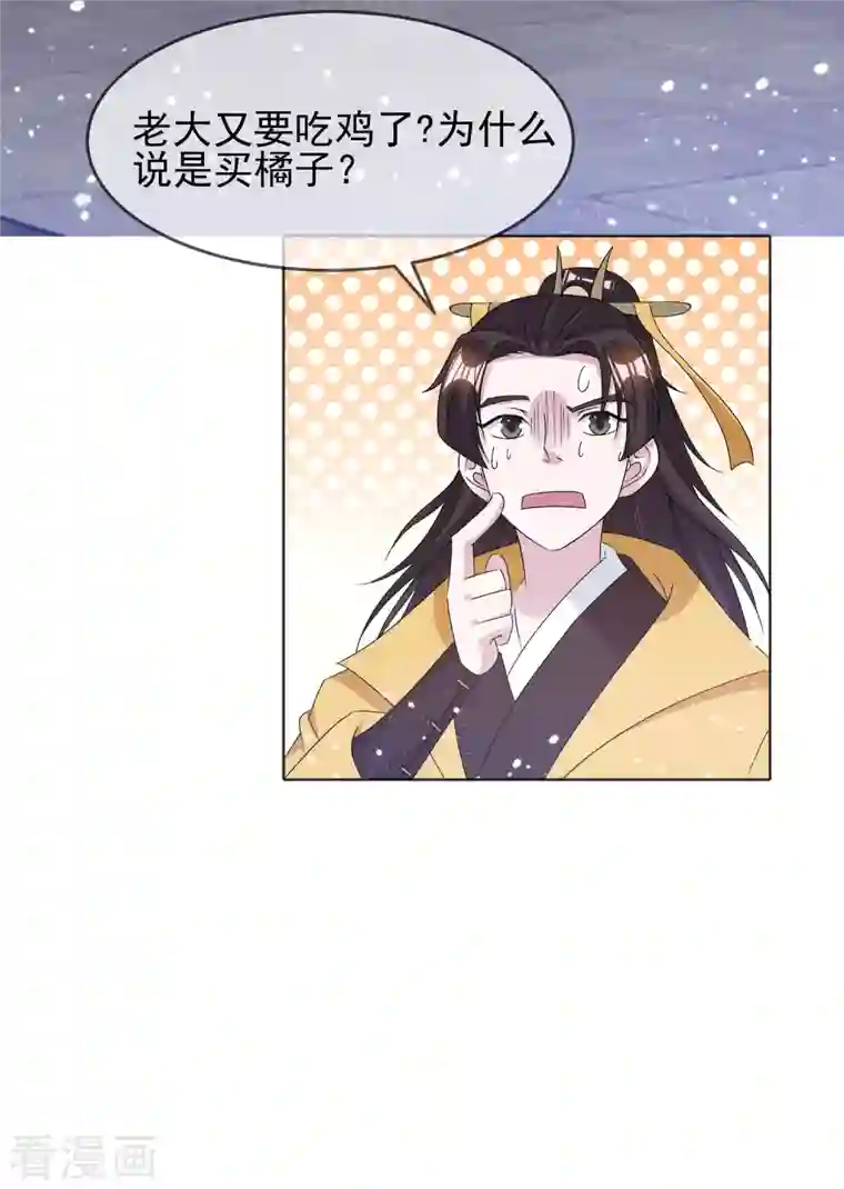 极品败家子第263话 爸爸的快乐