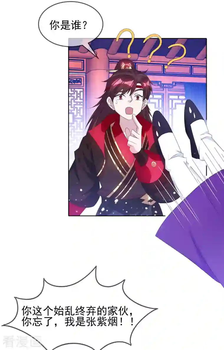 极品败家子第263话 爸爸的快乐