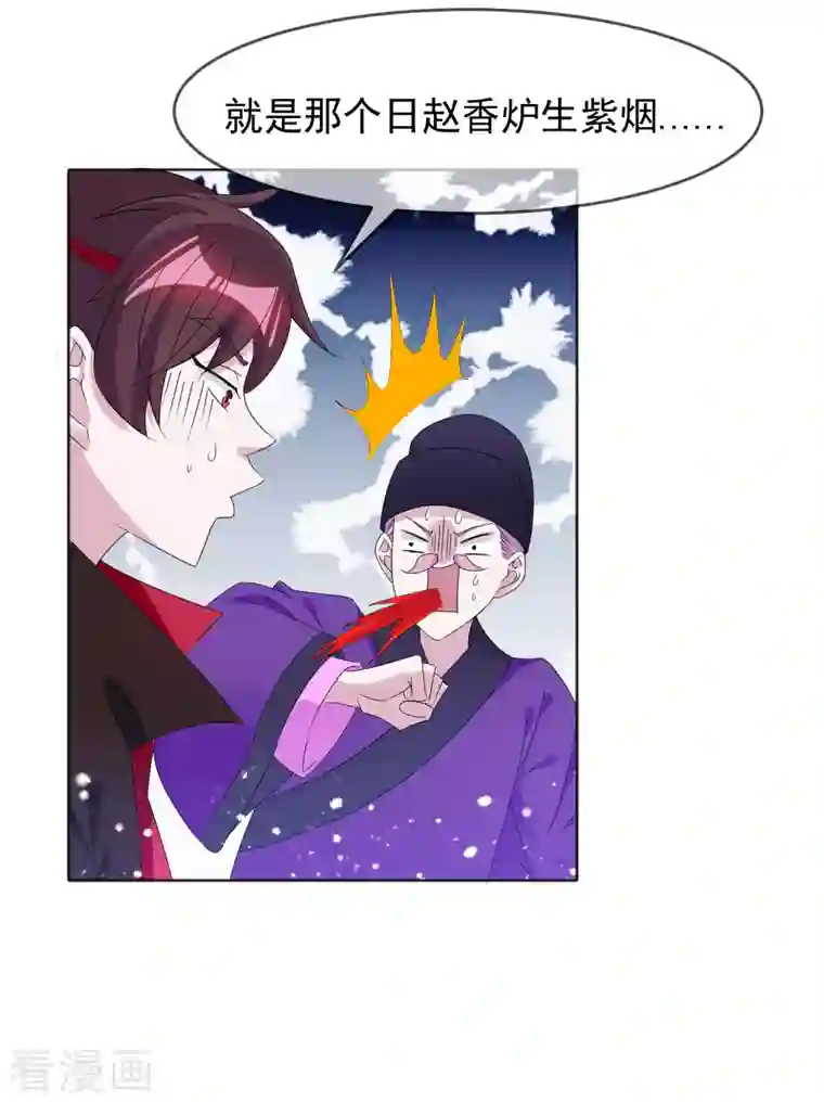 极品败家子第263话 爸爸的快乐